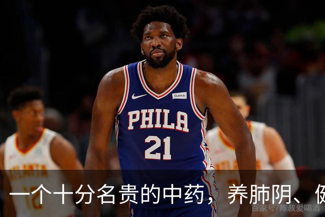 一个十分名贵的中药，养肺阴、健脾胃、补肾精，还对糖尿病有疗效