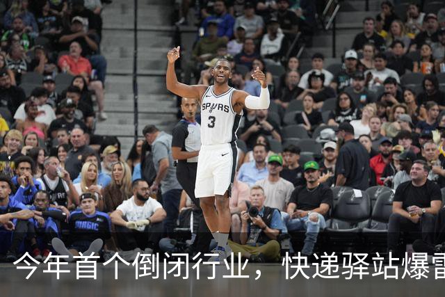 今年首个倒闭行业，快递驿站爆雷，18万家血亏出局，躺赚时代终结