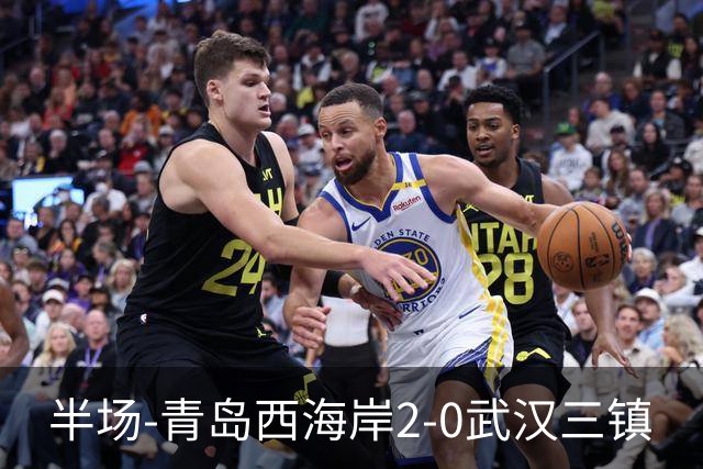 半场-青岛西海岸2-0武汉三镇
