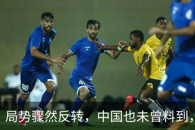 局势骤然反转，中国也未曾料到，世界竟开了个大玩笑：两张选票狠狠扇了“被安排好的日子”一记耳光，老百姓这口气，不打算再忍下去了