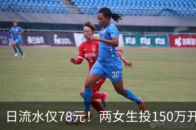 日流水仅78元！两女生投150万开无烟酒吧倒闭，原因：太概念化