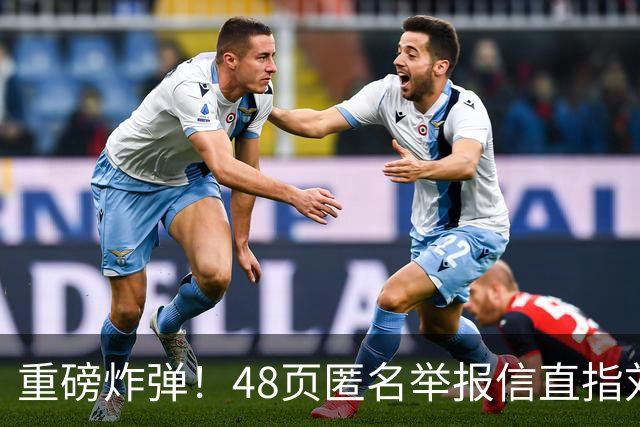 重磅炸弹！48页匿名举报信直指刘国梁，国际乒联正式开启调查